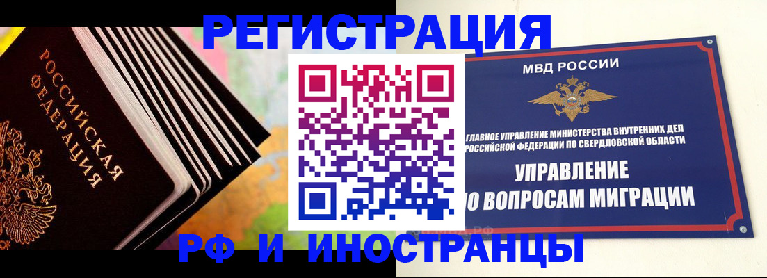 временная прописка в Слюдянке