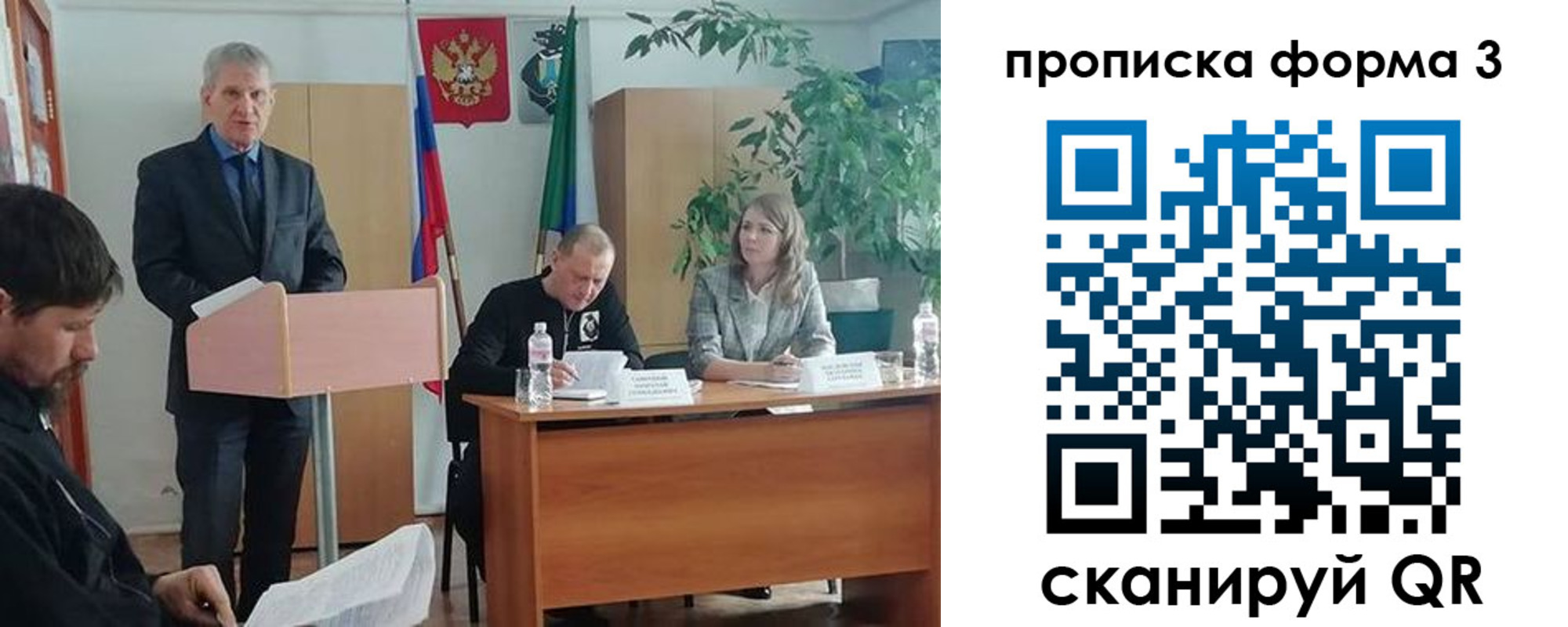временная регистрация 2025 в Слюдянке