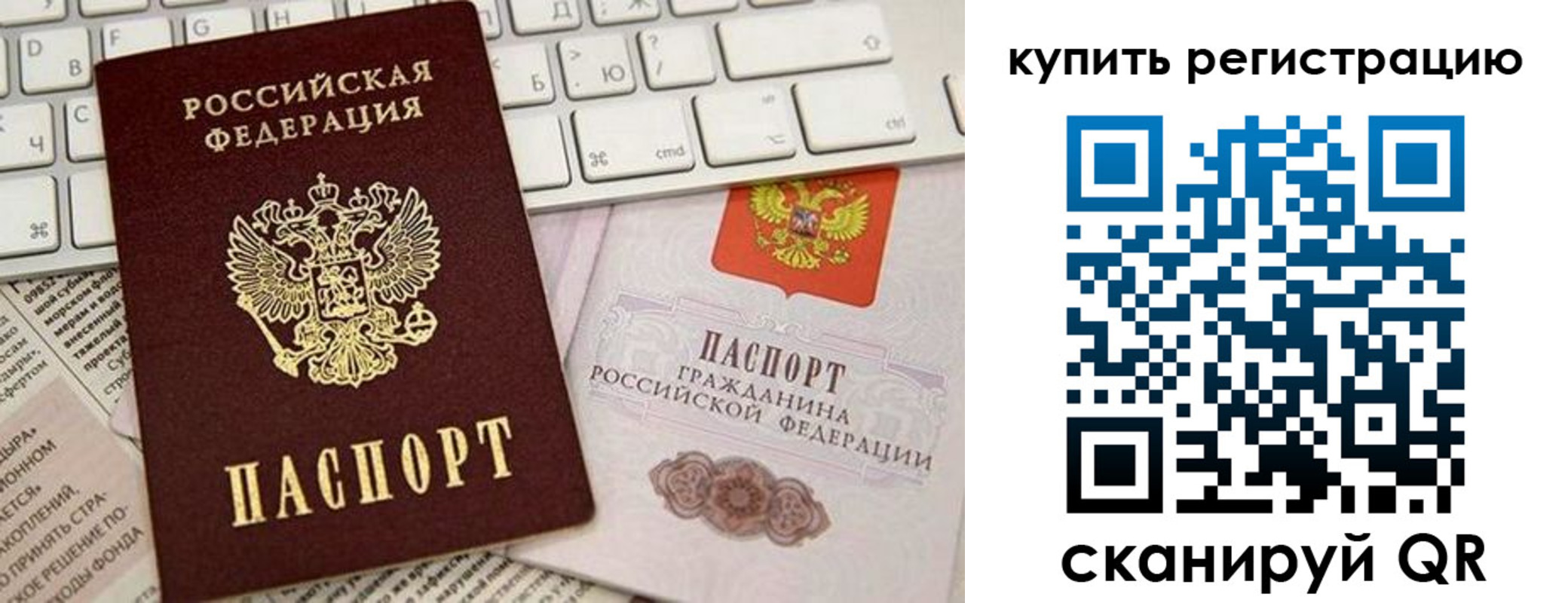 временная регистрация надежно в Слюдянке