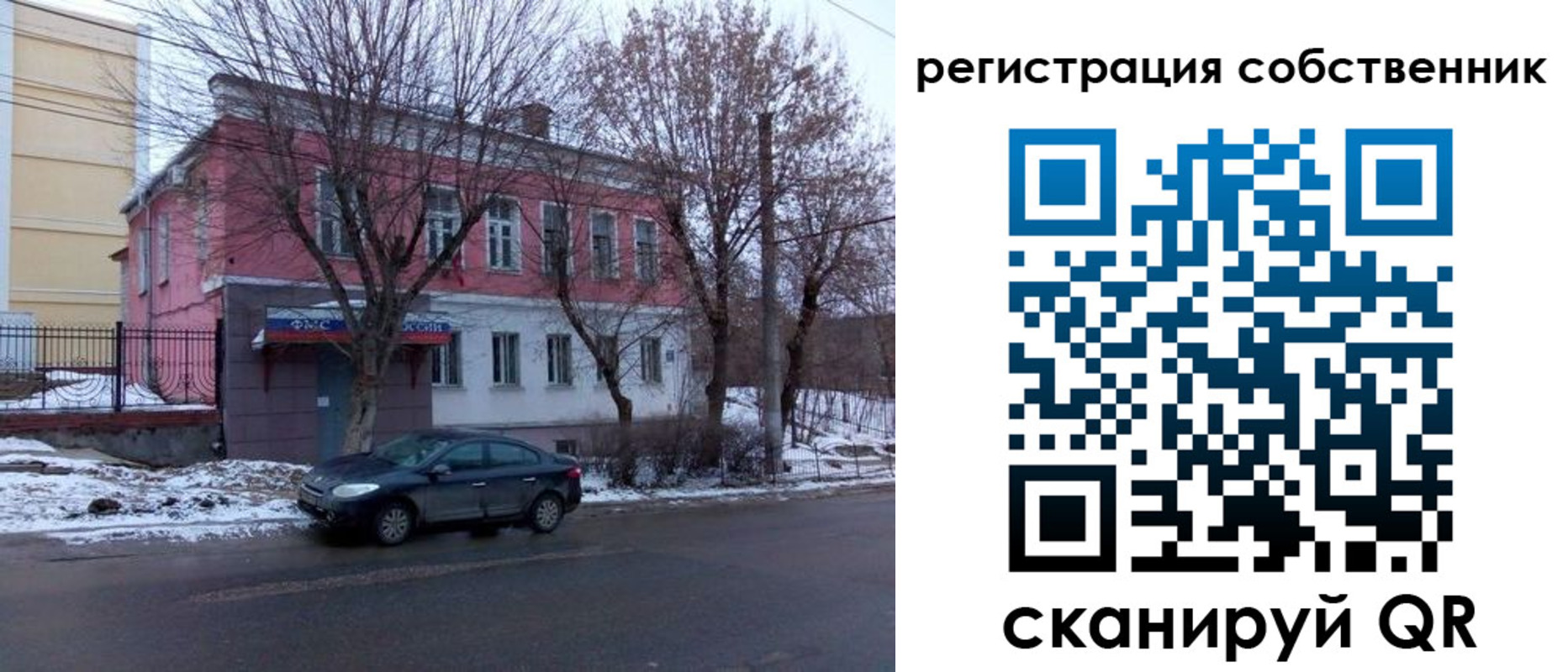 прописка в квартире в Слюдянке