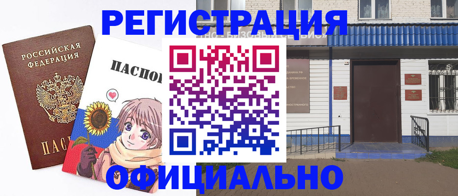 где прописаться в Слюдянке