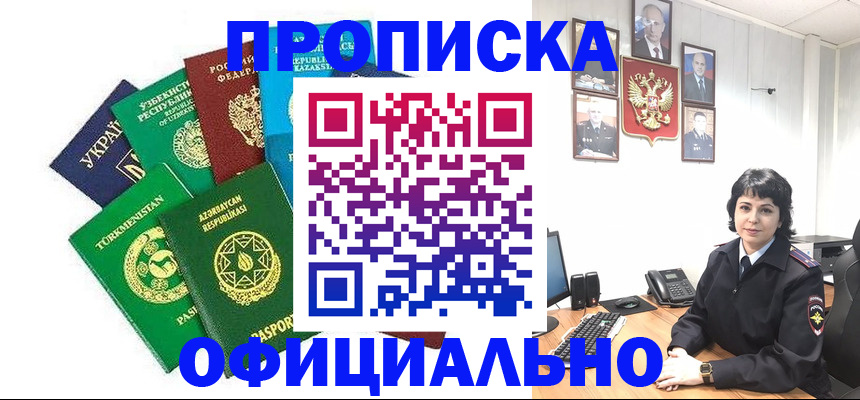 временная регистрация адрес в Слюдянке