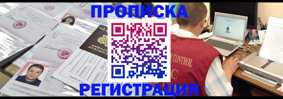 где прописаться в Слюдянке