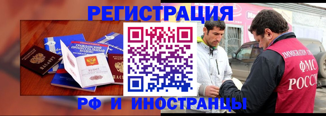 купить прописку в Слюдянке